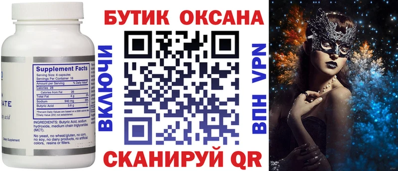 Бутират 99%  kraken зеркало  Пошехонье 