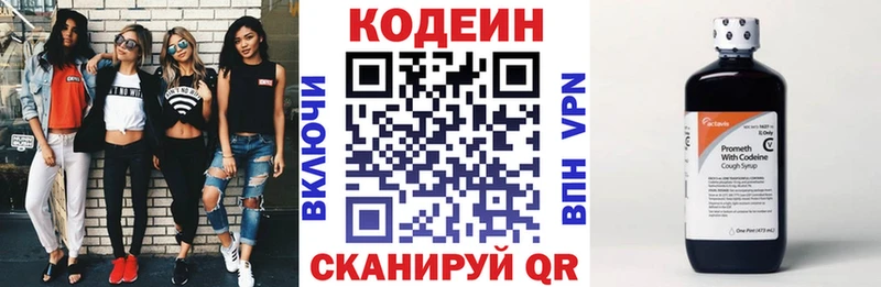 Кодеин Purple Drank Пошехонье