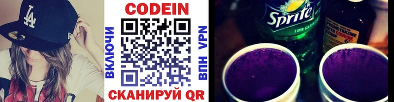 МЕГА ТОР Пошехонье Codein Purple Drank