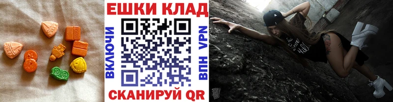 Экстази таблы  Пошехонье 