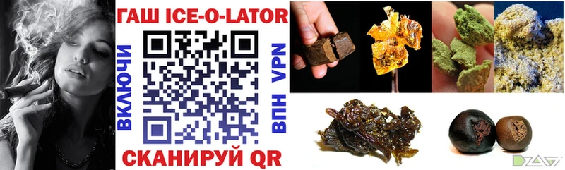 гидра ссылка  Пошехонье  ГАШИШ Ice-O-Lator  цена  