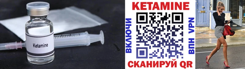 КЕТАМИН VHQ Пошехонье