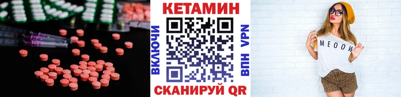 дарнет шоп  Пошехонье  Кетамин VHQ 