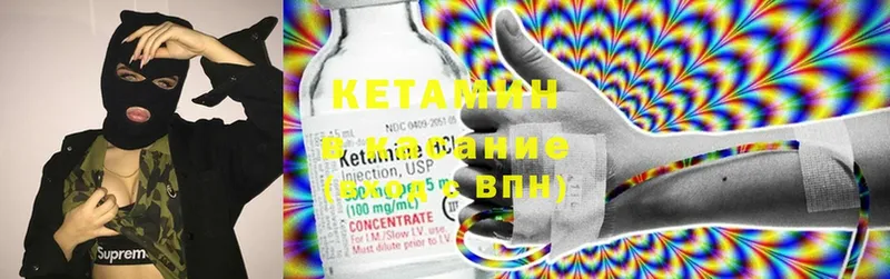 площадка формула  Пошехонье  КЕТАМИН ketamine 