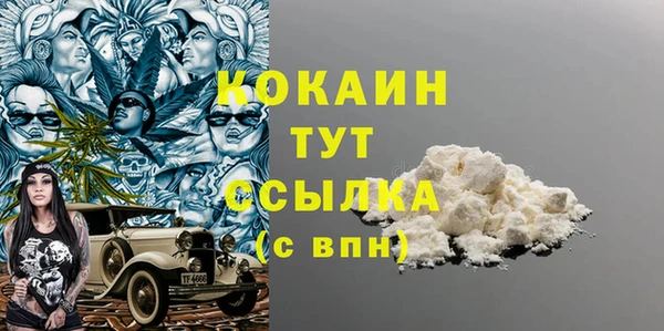 кокаин Новозыбков