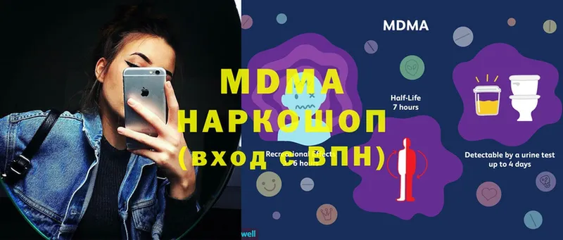 МДМА VHQ  купить наркотик  Пошехонье 