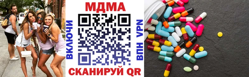 купить наркотики цена  Пошехонье  MDMA Molly 