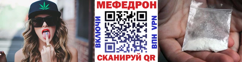 МЯУ-МЯУ мука мега ТОР Пошехонье цена наркотик